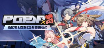 精彩瞬间丨百联ZX创趣场快闪活动回顾