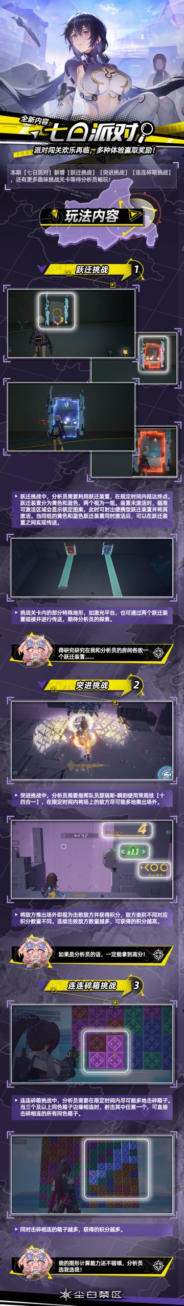 【七日派对】玩法优化介绍