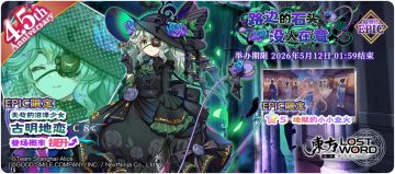 【4月28日祈愿更新公告】