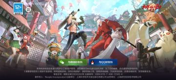 【11.12体验服更新】犬夜叉联动正式开启！附带战令优化更新