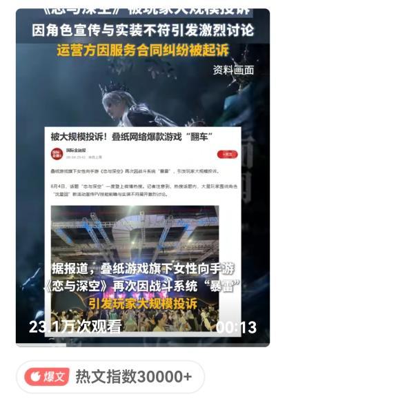 沈星回新卡货不对板,《恋与深空》又遭千万氪条玩家集体投诉?截图