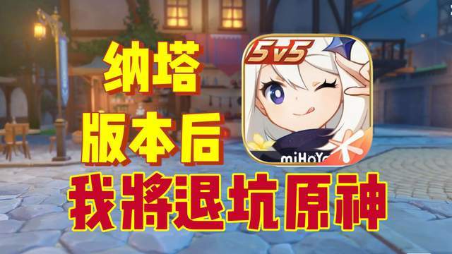 原神:来不及解释了!截图