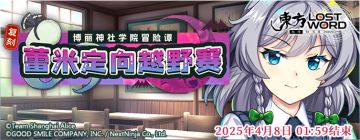 【活动预告】3月25日到4月1日活动预告