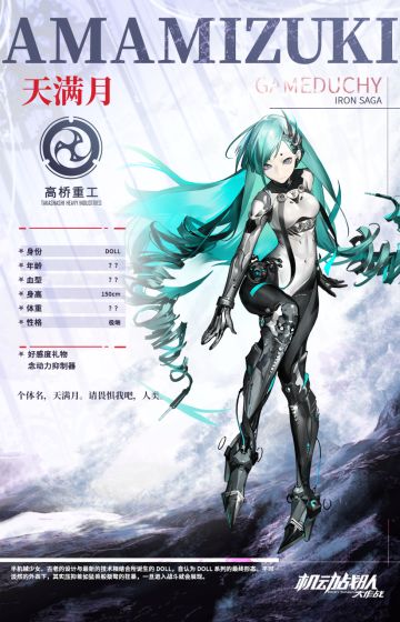 机师情报｜新机师「天满月」预告，觉醒机师「神无月」即将上线！