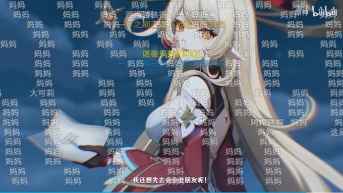 原神新角色来袭,“人妻”属性引发大量争议?截图