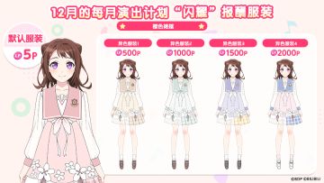 12月演出计划即将开启！
