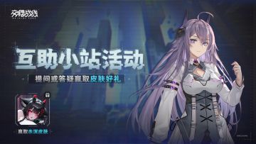 【有奖活动】递归沙盒互助小站，参与互助赢取赤溟皮肤！