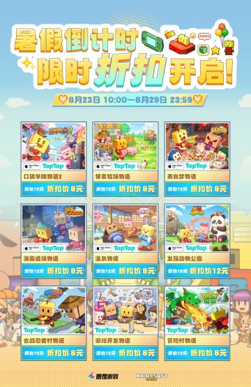 【暑期倒计时】开罗游戏限时折扣！快来pick你的最爱！