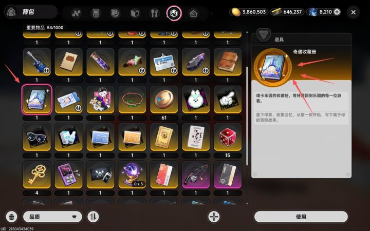 【异环】1.4噗卡乐园游记不会做,收藏册全玩法保姆级攻略来啦截图
