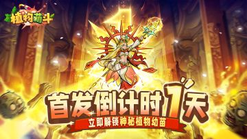 倒计时1天！预下载已开启！最终集结令，首发终极指南！