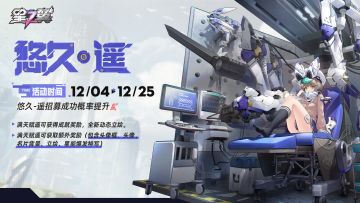 【悠久-遥】招募概率UP！