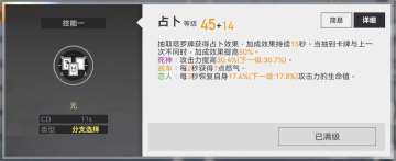 「早樱·大国主」修正者攻略