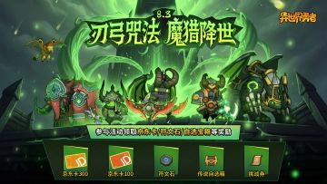 已开奖I体验新职业，赢300元京东卡和自选箱