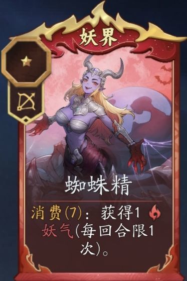 妖族消费流派详细攻略截图