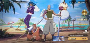 【本周公告】「空岛四神官」即将上线，四月签到领好礼！