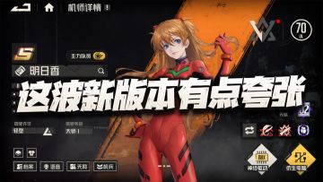 钢岚：这波联动测试服更新就有点夸张了！不知大家的资源存够了没