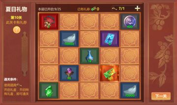 7月10日维护公告