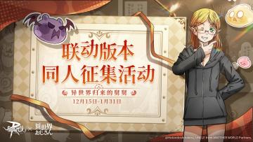 《异世界归来的舅舅》主题同人征集 | 一起还原动画名场面吧！