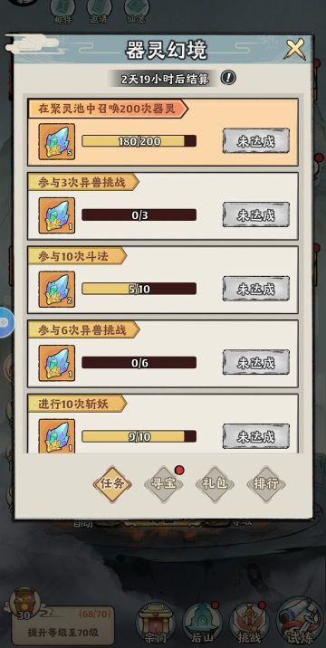 【攻略】新手零氪随缘玩法：开服第五天