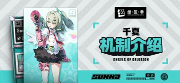 代理人机制介绍丨千夏篇