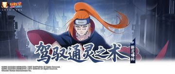 【新忍爆料】三种通灵，一次驾驭！佩恩「畜生道」即将登场！