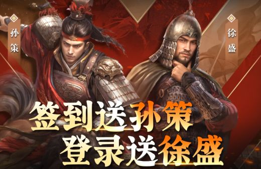 新手入坑!2025热门三国手游大揭秘截图