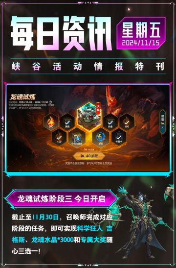 全新超爽娱乐模式：终极对决限时开放！双城嘉年华今日重磅来袭~