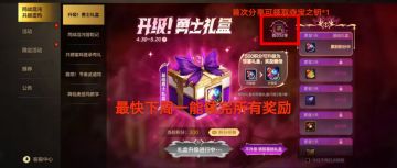 【周年庆预热】四大活动齐上线，周年庆“开胃菜”上桌