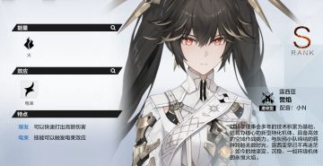 【伊甸作战室】电束队伍输出流程