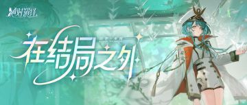 你知道小说的番外通常会写什么吗？