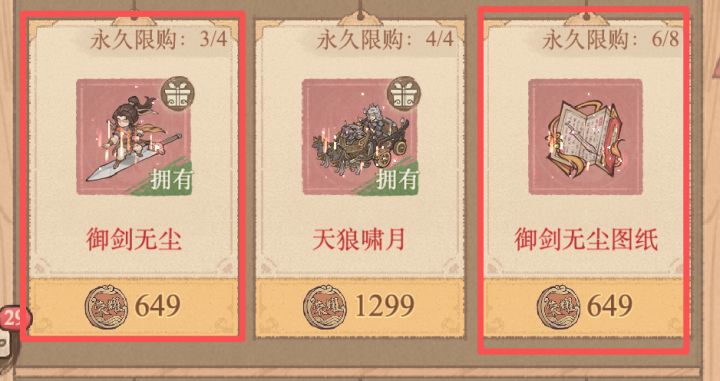 天香游园最新兑换推荐截图