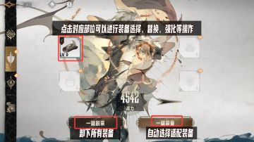 《银与绯》提升眷属战力！装备系统解析