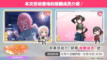 「向着橙色之海奔赴而去」巡回演出活动进行中！