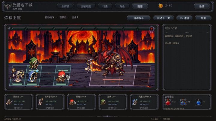 刷宝挂机打怪!像素暗黑游戏《放置地下城:无尽远征》现已发售截图