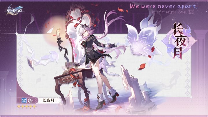 崩铁3.6版本前瞻+限定五星昔涟立绘公布截图