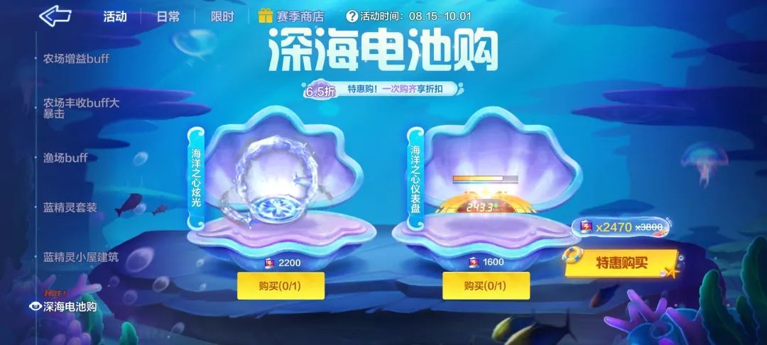 深海里的神秘炫光！海洋之心臻品璀璨！截图