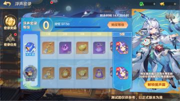 活动速报丨全新卷宗「浮声密录」助您快速觉醒谛听！