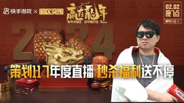 117年度复盘直播，敞开说话！锁定今晚19:00策划117直播间