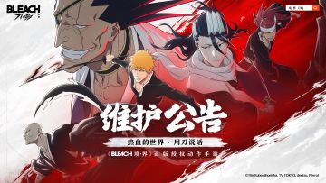 【官方公告】7月22日维护公告