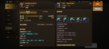 奥兹玛防具升级来袭！防具提升率分析