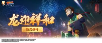 【新忍爆料】大和一怒，一栋别墅！建造师新春大和再造精品！