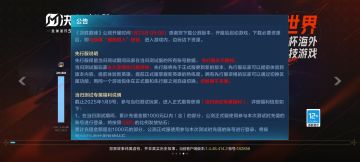 关于游戏预下载后更新进度条不动的问题说明