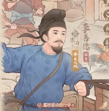 【经验分享】僚属:李善德培养指南截图