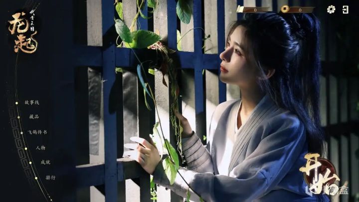 完蛋“三幻神”再集结!三国互动影游《代号三国:龙起》即将发售截图