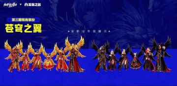 “天3”非纯色不可取！如何节省资源达成“天3纯色套装”？