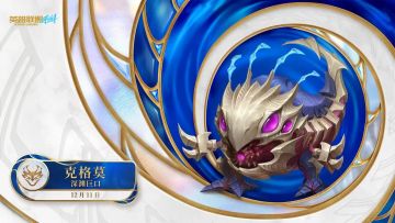 【手游首发】幻灵战队系列新皮肤明日上线！超级联赛皮肤-