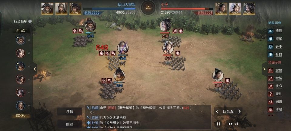 三国谋定天下：大乔带着小乔披坚执锐充当肉盾，把孙策给打哭了！截图