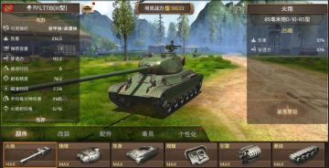 《坦克争锋》LTTB