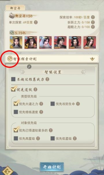 【攻略征集】道纹探索汇总（太古神界更新中）