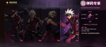 【5.2体验服】男弹药男机械灾难雷龙登场，奶妈加强